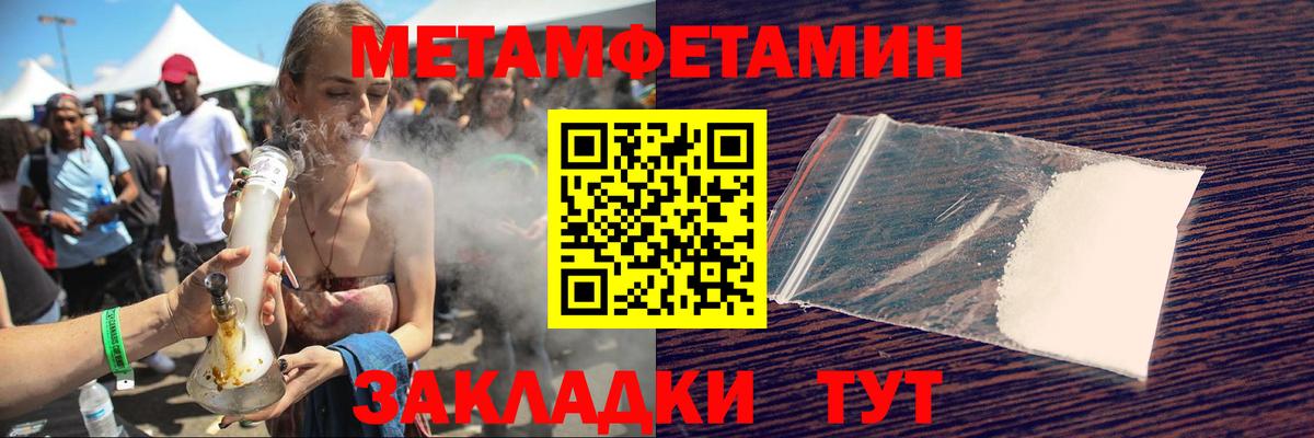 Амфетамин Premium  Вход с VPN  АМФЕТАМИН  Тихорецк 