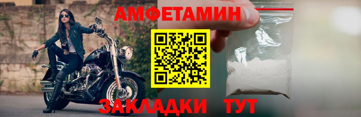 АМФ Розовый Тихорецк
