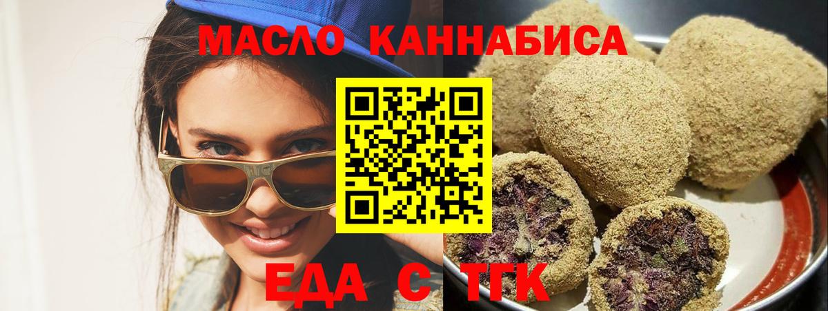 Canna-Cookies конопля Тихорецк