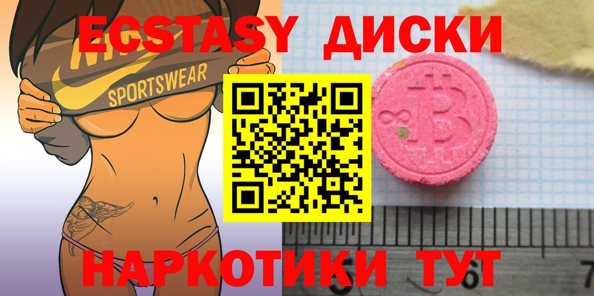 Экстази 250 мг Тихорецк