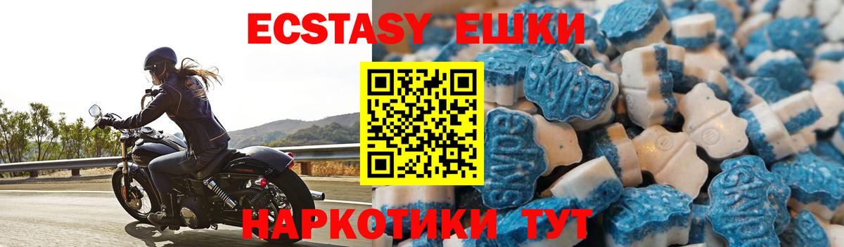 Тихорецк  Экстази 99%  Экстази 280мг  Вход с VPN 