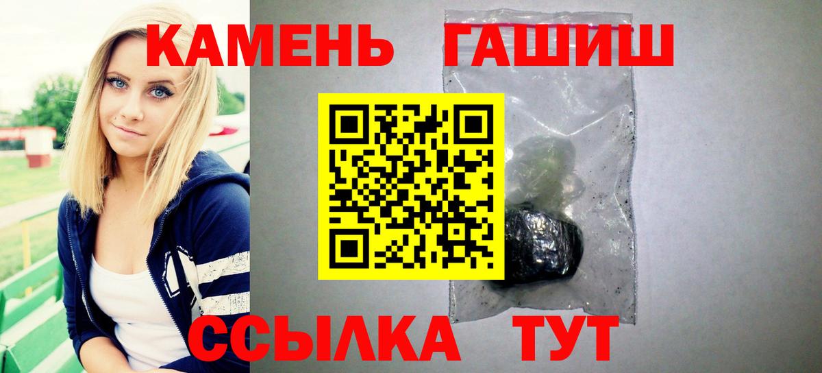 ГАШИШ Premium Тихорецк