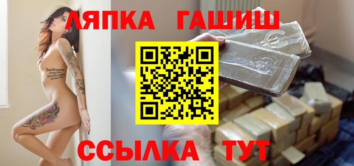 ГАШИШ гашик  наркота  ГАШИШ индика сатива  Тихорецк  Вход с VPN 