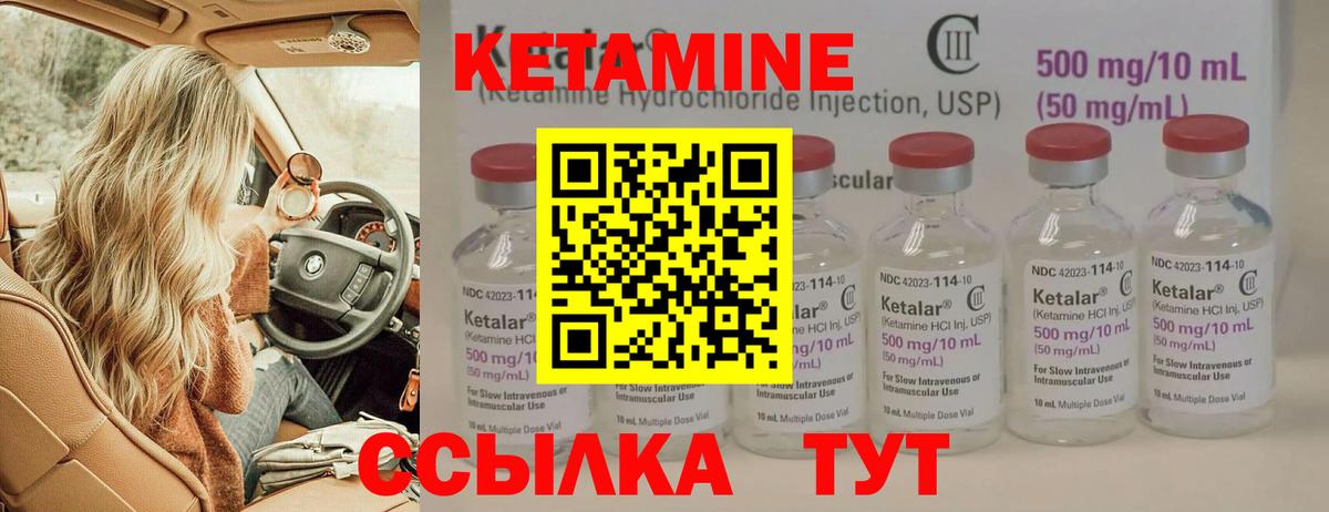 Кетамин ketamine  Вход с VPN  Тихорецк  Кетамин VHQ 