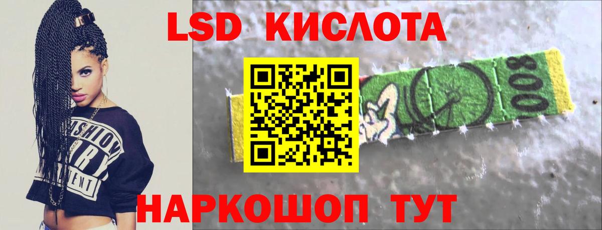 ЛСД экстази ecstasy Тихорецк