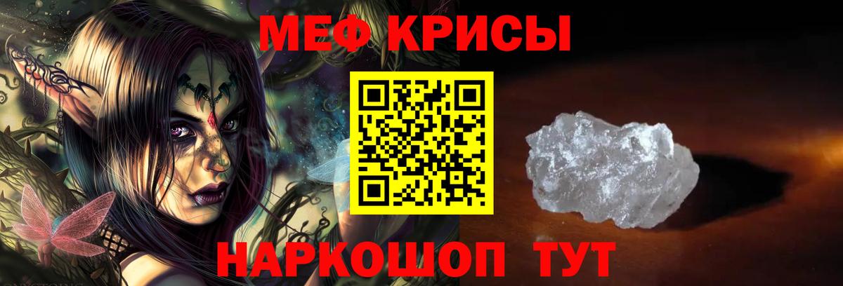 МЕФ  МЕФ mephedrone  Вход с VPN  Тихорецк  Мефедрон mephedrone 
