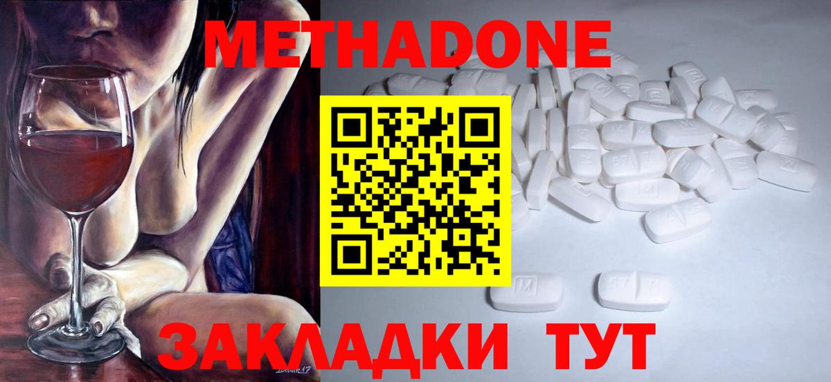 МЕТАДОН мёд  Вход с VPN  Тихорецк  МЕТАДОН кристалл 