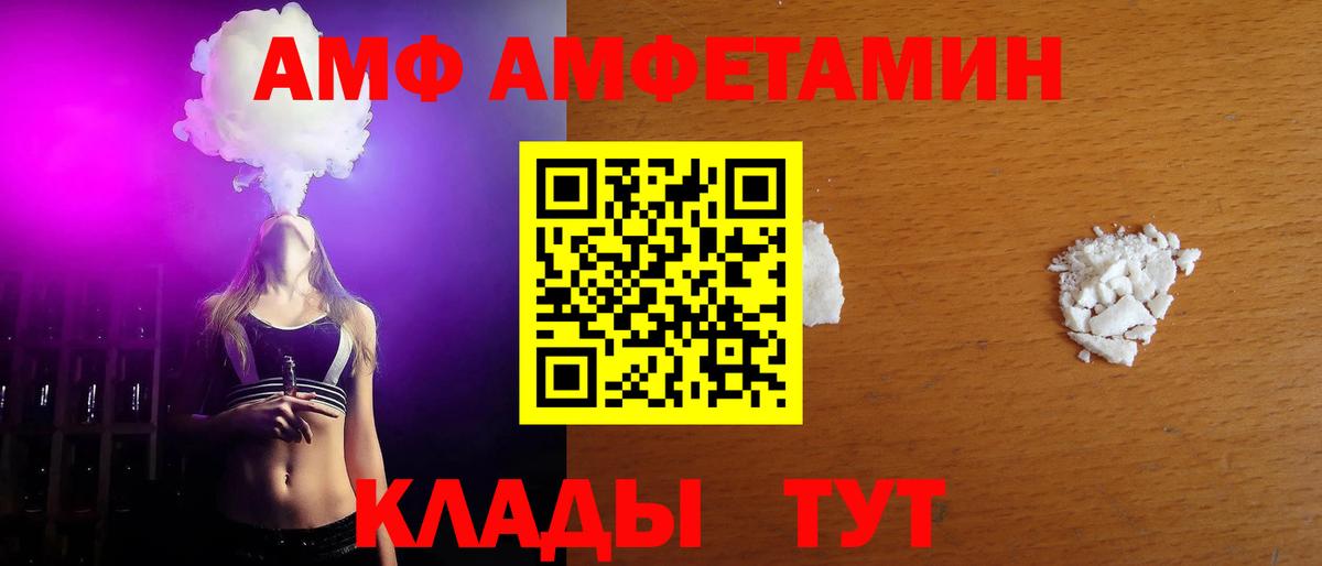 Тихорецк  МЕТАМФЕТАМИН кристалл  Вход с VPN 
