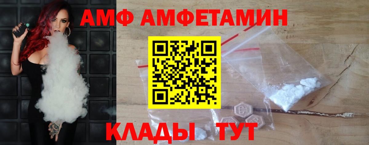 Первитин кристалл Тихорецк