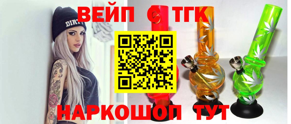 Тихорецк  как найти наркотики  Вход с VPN  Дистиллят ТГК вейп  Дистиллят ТГК THC oil 